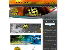 Tablet Screenshot of elecitex.com